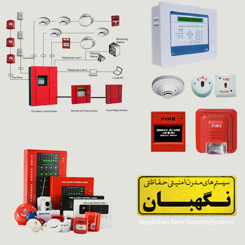 انواع سیستم های اعلام حریق