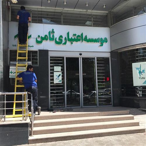 نصب سیستم اعلام حریق در بانک ثامن کاشان