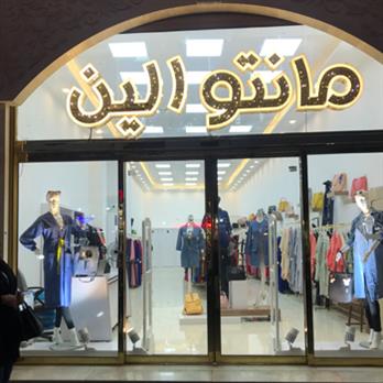 نصب گیت های دزدگیر فروشگاهی - فروشگاه مانتو الین نصب گیت های دزدگیر فروشگاهی - فروشگاه مانتو الین
