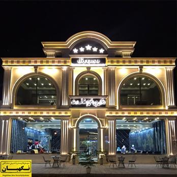 نصب دوربین مدرابسته رستوران دیورسو در کاشان نصب دوربین مدرابسته رستوران دیورسو در کاشان